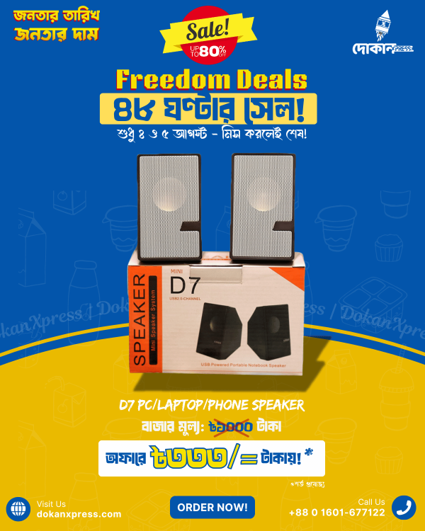 D-7 2 pcs speaker